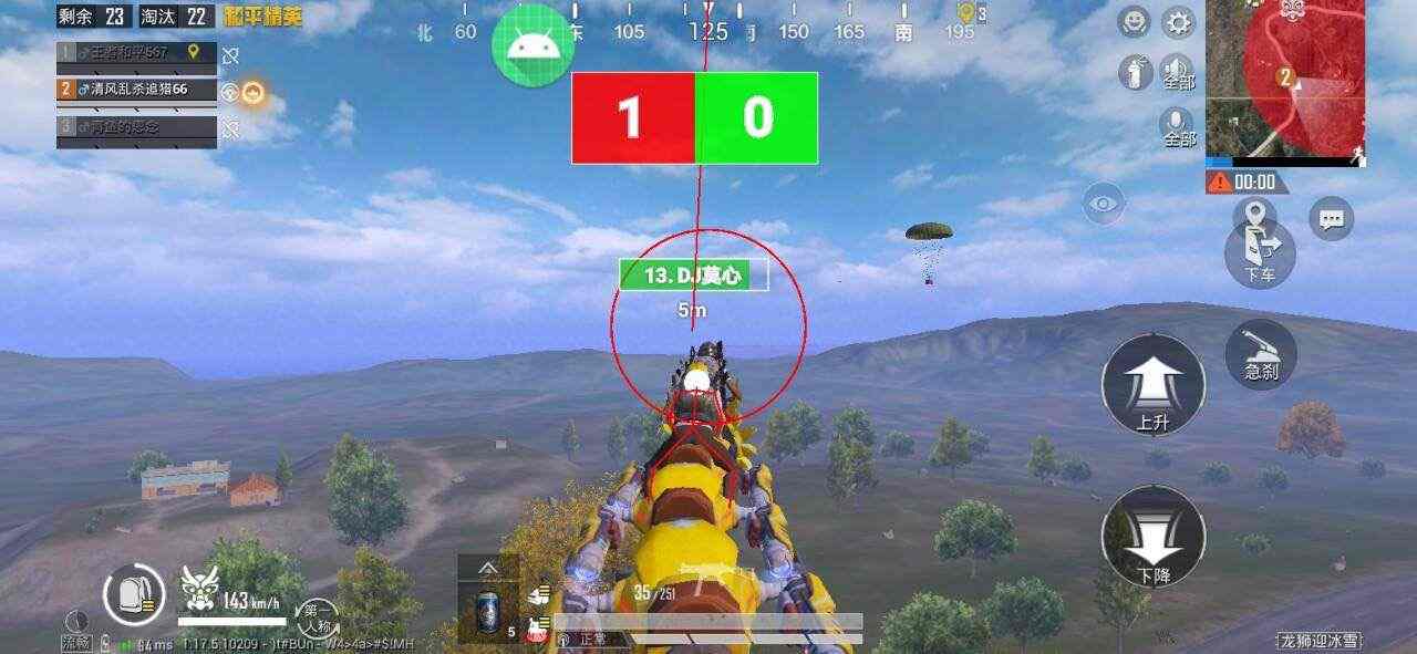 和平精英辅助【巡查员直装V1.0】人物透视 雷达预警 全车美化 枪械美化 人物加速